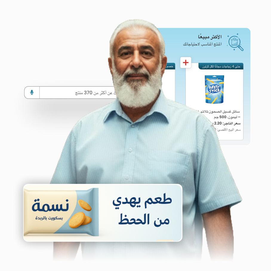 solution-eb2b-saudi